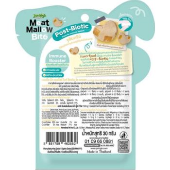  Jerhigh Meat Mallow Bite Chicken & Carrot 30g 